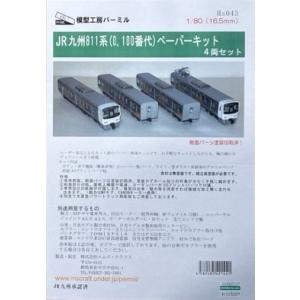 グリーンマックス Nゲージ [初回生産限定仕様]JR九州811系(100番