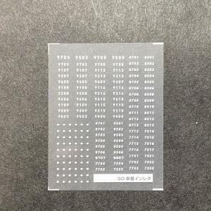 パーミル Ns034 新京成電鉄8900系 ペーパーキット 6両セット