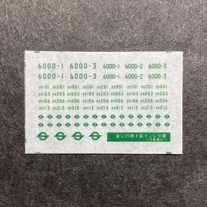 世田谷総合車両センター 103系常磐線方向幕ステッカー : グリーン