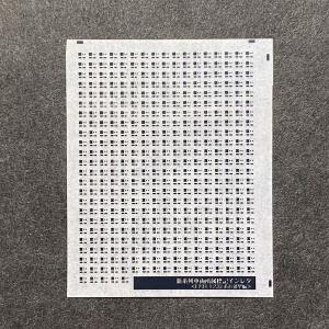 世田谷総合車両センター 武蔵野線103系方向幕ステッカー : グリーン