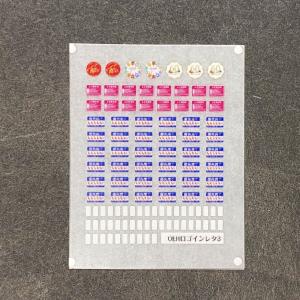 グリーンマックス S-31758 東急電鉄5080系 タイプステッカー 1枚入り