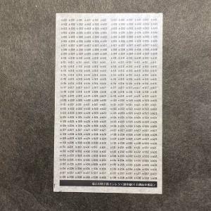 世田谷総合車両センター 103系常磐線方向幕ステッカー : グリーン