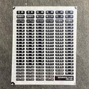 エヌ小屋 No.10129 TOMIX WESTEXPRESS 銀河 内装パーツ : グリーン