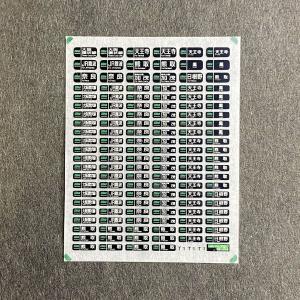 鳳車輛製造 331 東海方向幕（117系） : グリーンマックス・ザ・ストア