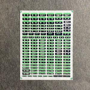 103系常磐線方向幕ステッカー(Nゲージ) : 世田谷車両 Yahoo!店 - 通販