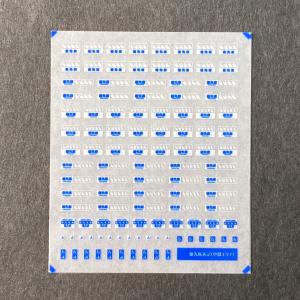 鳳車輛製造 201 国電用方向幕(総武線) : グリーンマックス・ザ・ストア