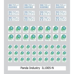 パンダ工業 IL1005-N エコレールマーク インレタ