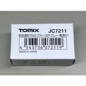 TOMIX JC7211 密自連形TNカプラー(SP・グレー・電連付き)｜gm-store-web
