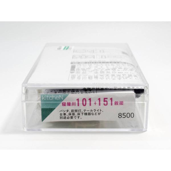 キッチン 寝屋川101+151 救援