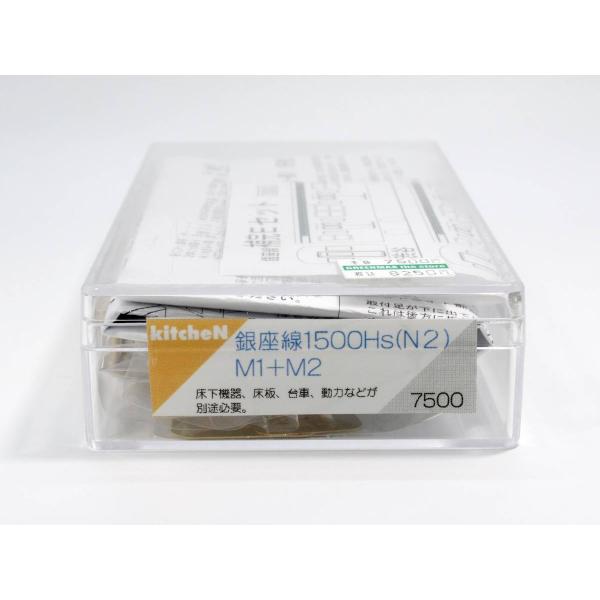 キッチン 銀座線1500Hs(Ｎ2) M1+M2