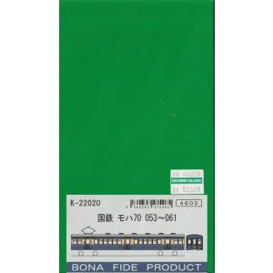 BONA FIDE PRODUCT K-2366 サハ78(旧63形:仙石線仕様1) コンバージョン