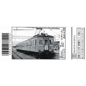 リトルジャパン 606 名鉄3600系 (モ3603+ク2603) 未塗装キット 2両セット