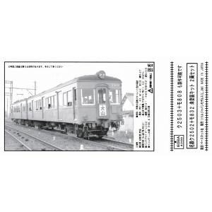 リトルジャパン 608A 名鉄ク2502(連結面平妻)+モ832 未塗装キット 2両セット