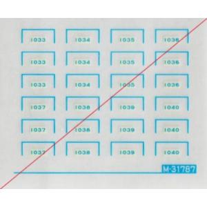 グリーンマックス M-31811 京急新1000形ステンレス車 戸袋部追加車番
