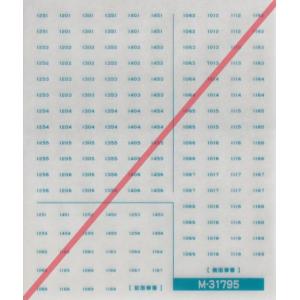 グリーンマックス M-31795 小田急1000形(6両編成)車番インレタ　1枚入