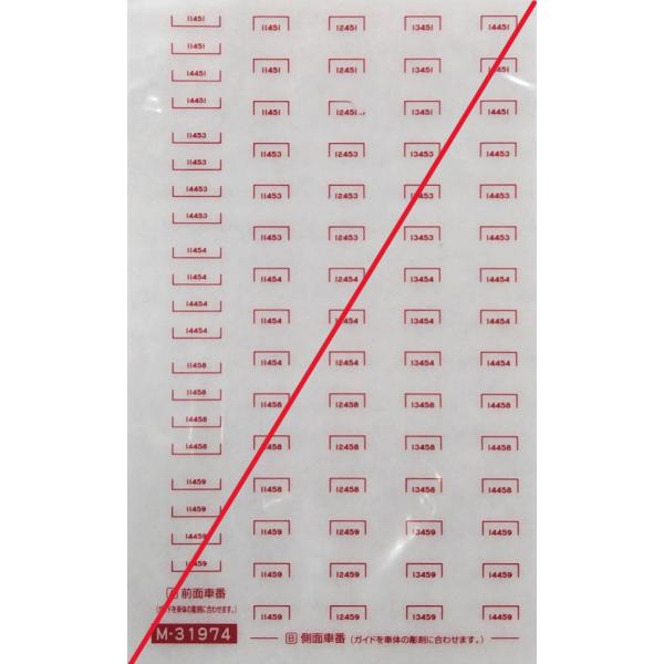 グリーンマックス M-31974 東武10030型(10050番代) 4両用車番インレタ　1枚入り