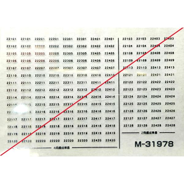 グリーンマックス　M-31978　近鉄22000系　車両マーク　1枚入り