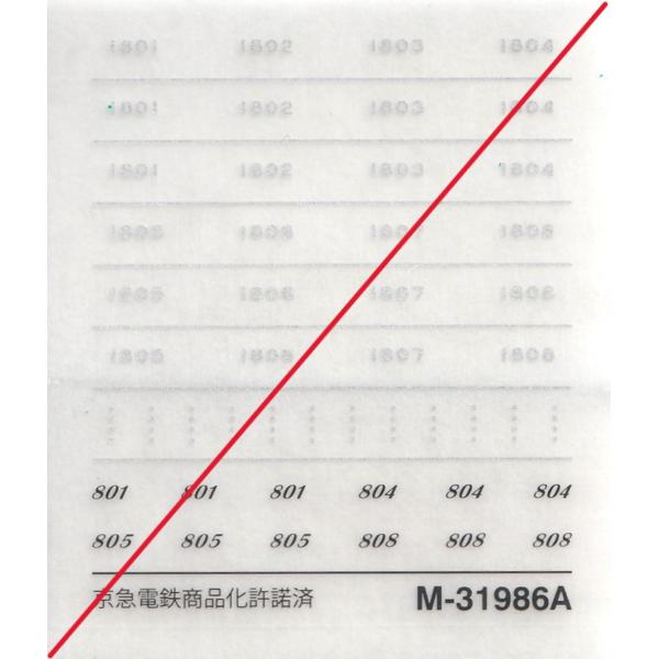 グリーンマックス　M-31986A　京急新1000形1800番台　車両マーク　1枚入り