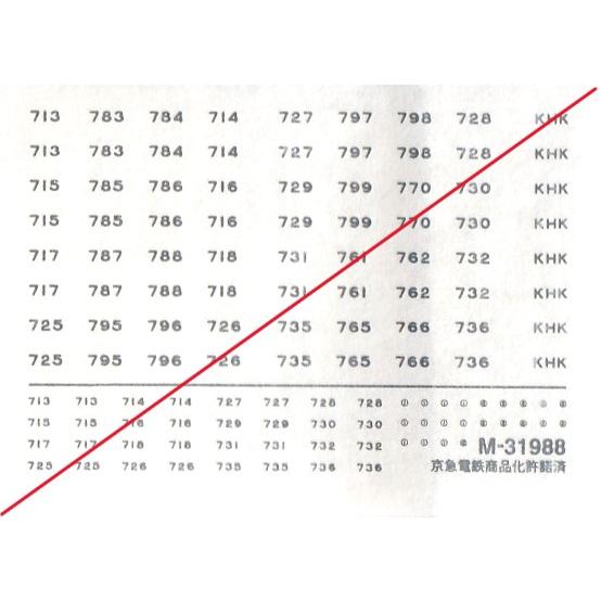 グリーンマックス　M-31988　京急700形　車両マーク　1枚入り