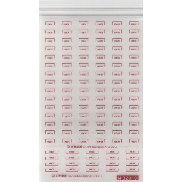 グリーンマックス M-32010R 東武10030型リニューアル車 東武スカイツリーライン 車番イン...