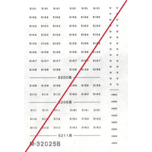 グリーンマックス　M-32025B　近鉄5200系　車両マークインレタ　1枚入