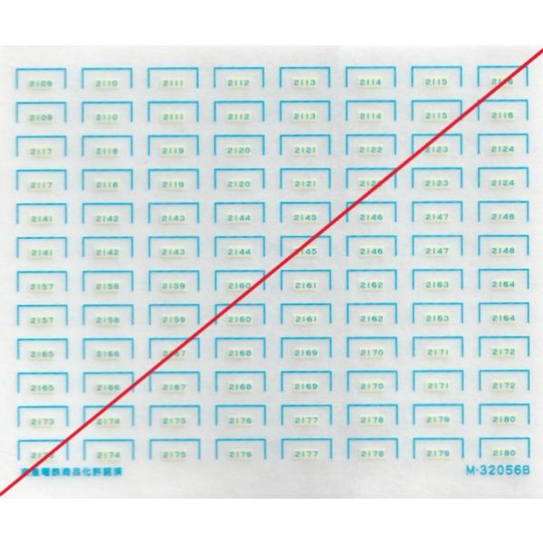 グリーンマックス　M-32056B　京急2100形　赤　追加車番インレタ　1枚入
