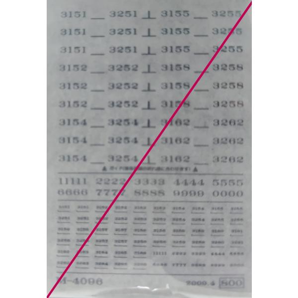 グリーンマックス M-4096 名鉄3150系車番インレタ　1枚入り