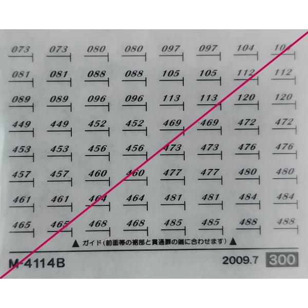 グリーンマックス M-4114B 京急新1000形ステンレス車 前面車番インレタ(4両)　1枚入り