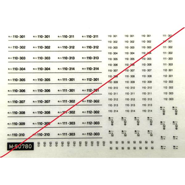 グリーンマックス　JRキハ110形・111/112形（300番代・秋田リレー号）の車番インレタ　1枚
