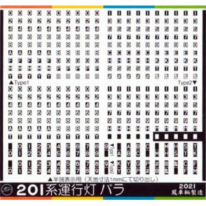 【サボ　行先板】（表）琴 平 KOTOHIRA - 高松○高（裏）琴平−多度津 鳳車輛製造 609 民鉄行先板（琴平篇） : グリーンマックス・ザ