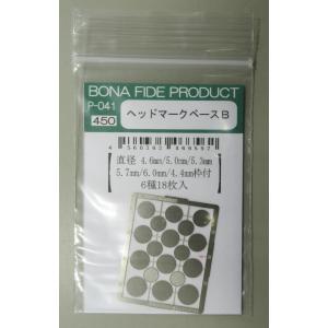 BONA FIDE PRODUCT P-041 ヘッドマークベースＢ