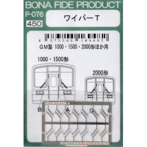 クロスポイント 10408 小田急1000形(ブランドマーク無し・1081編成