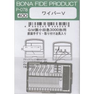 クロスポイント 10408 小田急1000形(ブランドマーク無し・1081編成
