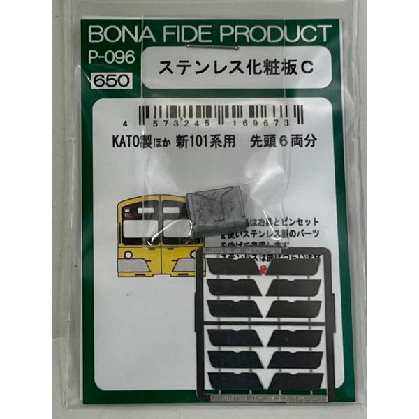 BONA FIDE PRODUCT P-096 ステンレス化粧板C