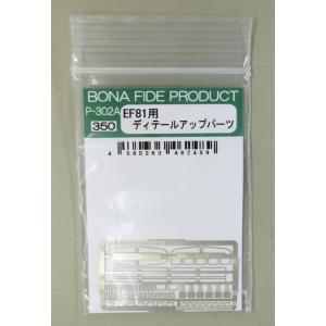 BONA FIDE PRODUCT P-606 私鉄電車用パーツセットP : グリーンマックス
