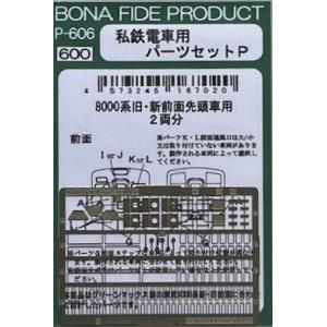 BONA FIDE PRODUCT PE-003 グリーンマックスEVOシリーズ 103系用