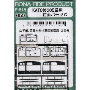 世田谷総合車両センター 103系常磐線方向幕ステッカー : グリーン