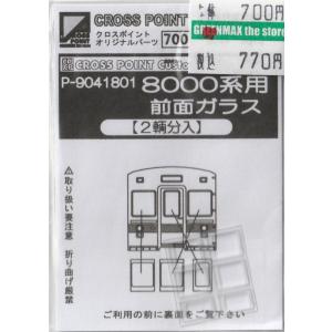 特製完成品】東急5200系 登場時仕様4両編成 あまぎ製キット