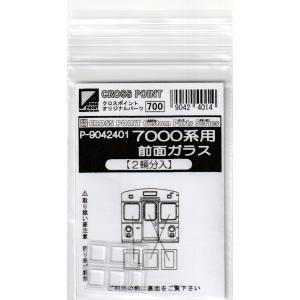 どっかのR クロスポイント 16327 貫通幌パ ーツ 狭幅タイプB（6個入） : グリーン