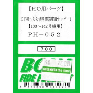 BONA FIDE PRODUCT PH-052 EF81つらら切り車ナンバー1｜gm-store-web
