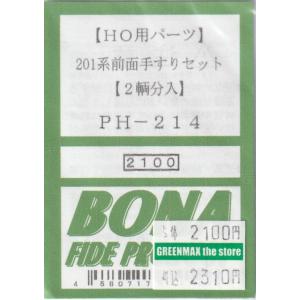 BONA FIDE PRODUCT P-657 電車用貫通ドアJ : グリーンマックス・ザ