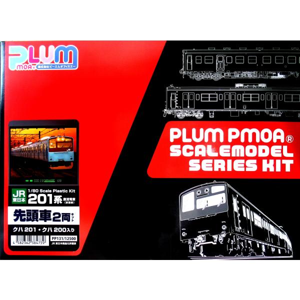 PLUM PP-131 1/80 JR東日本(京葉線)クハ201・200 キット