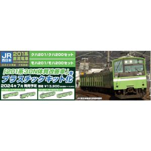 PLUM JR西日本201系直流電車[30N体質改善車](おおさか東線・大和路線)[クハ201/クハ200セット]｜グリーンマックス・ザ・ストアWEB