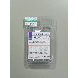 n-trec R-02 汎用連結器 type.T 2両分｜gm-store-web