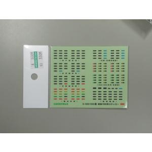 Y*o様 グリーンマックス 阪急7000系 伊丹線 4両編成セット Y*o様 グリーンマックス 阪急7000系 伊丹線 4両編成セット