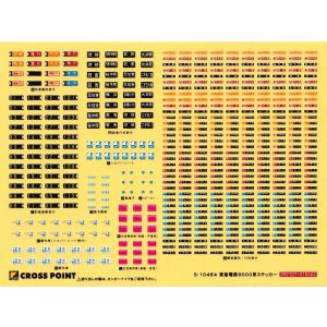 グリーンマックス 東急5080系タイプ +CPステッカー 18709＞東急電鉄3000系／3020系／5080系対応 行先表示ステッカー