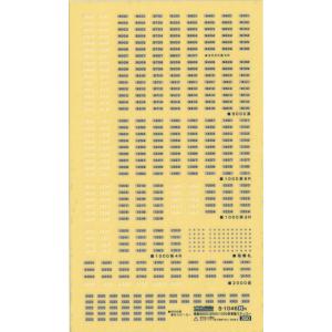 グリーンマックス S-31758 東急電鉄5080系 タイプステッカー 1枚入り