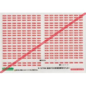 グリーンマックス S-31844 京急600形(更新車)行先表示ステッカー 1枚