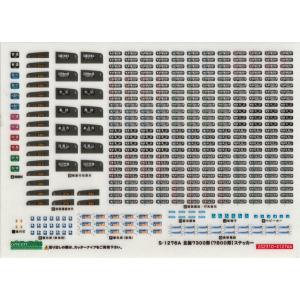 グリーンマックス S-31758 東急電鉄5080系 タイプステッカー 1枚