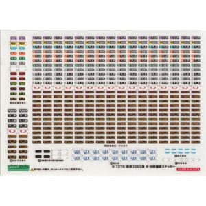 グリーンマックス S-31758 東急電鉄5080系 タイプステッカー 1枚入り